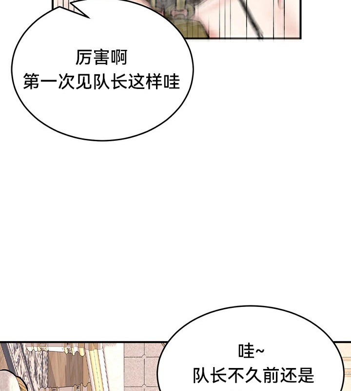 重生士兵的雌性征服日誌!第65話