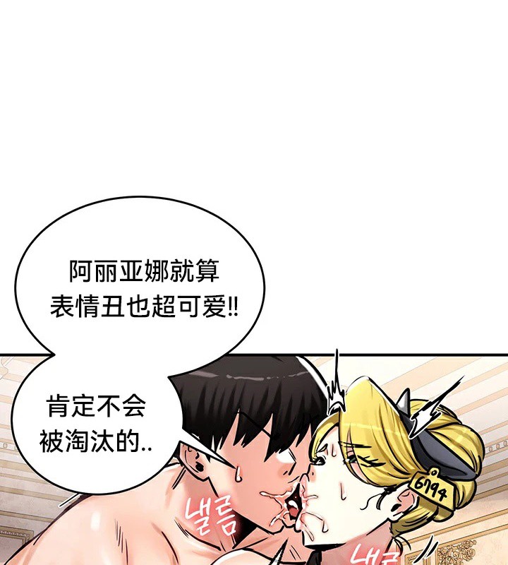 重生士兵的雌性征服日誌!第65話