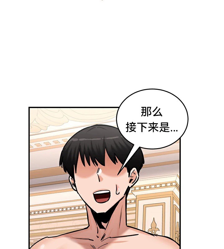 重生士兵的雌性征服日誌!第65話