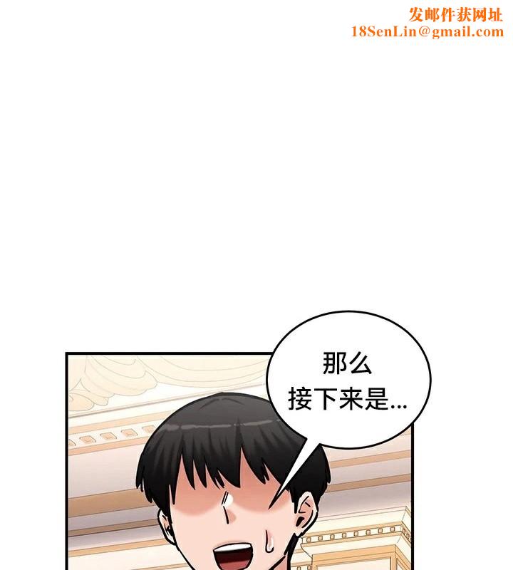 重生士兵的雌性征服日誌!第66話