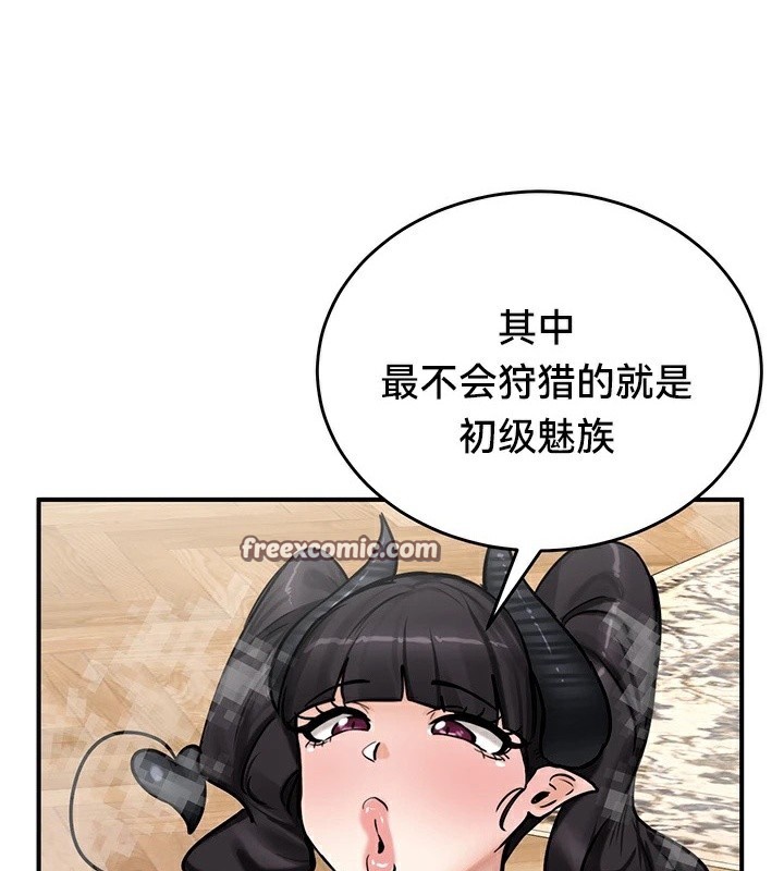 重生士兵的雌性征服日誌!第66話