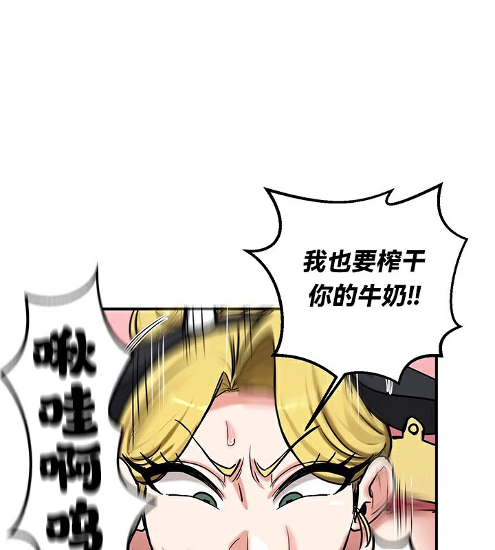 重生士兵的雌性征服日誌!第66話