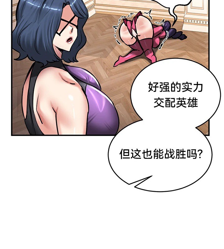 重生士兵的雌性征服日誌!第66話