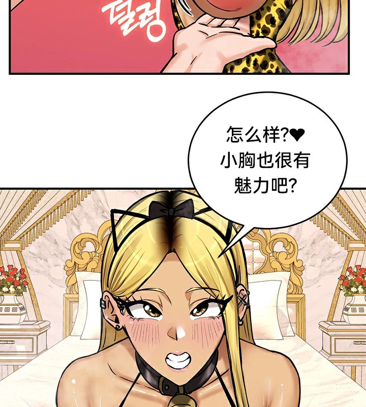 重生士兵的雌性征服日誌!第66話