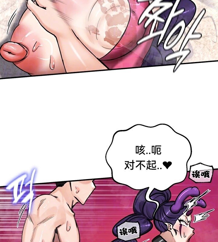 重生士兵的雌性征服日誌!第67話