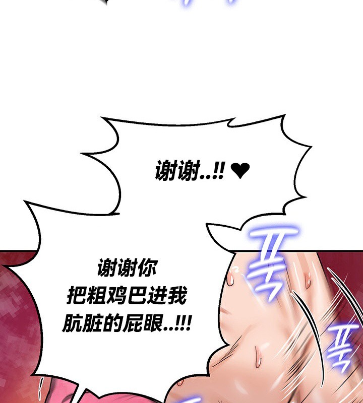 重生士兵的雌性征服日誌!第67話