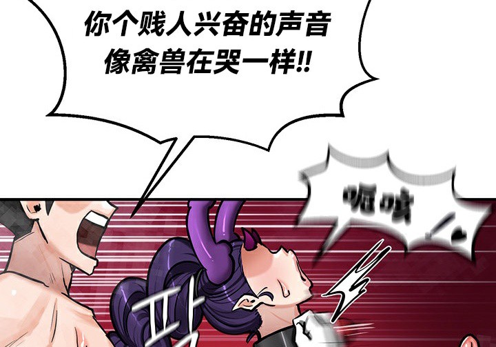 重生士兵的雌性征服日誌!第67話