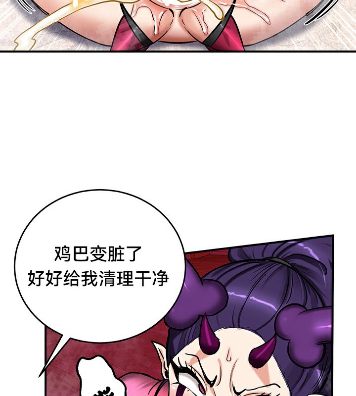 重生士兵的雌性征服日誌!第67話