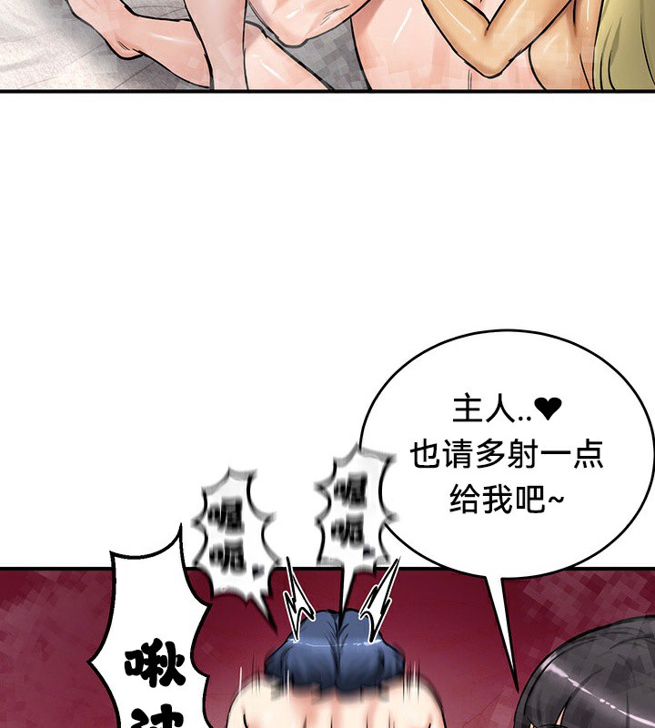 重生士兵的雌性征服日誌!第67話