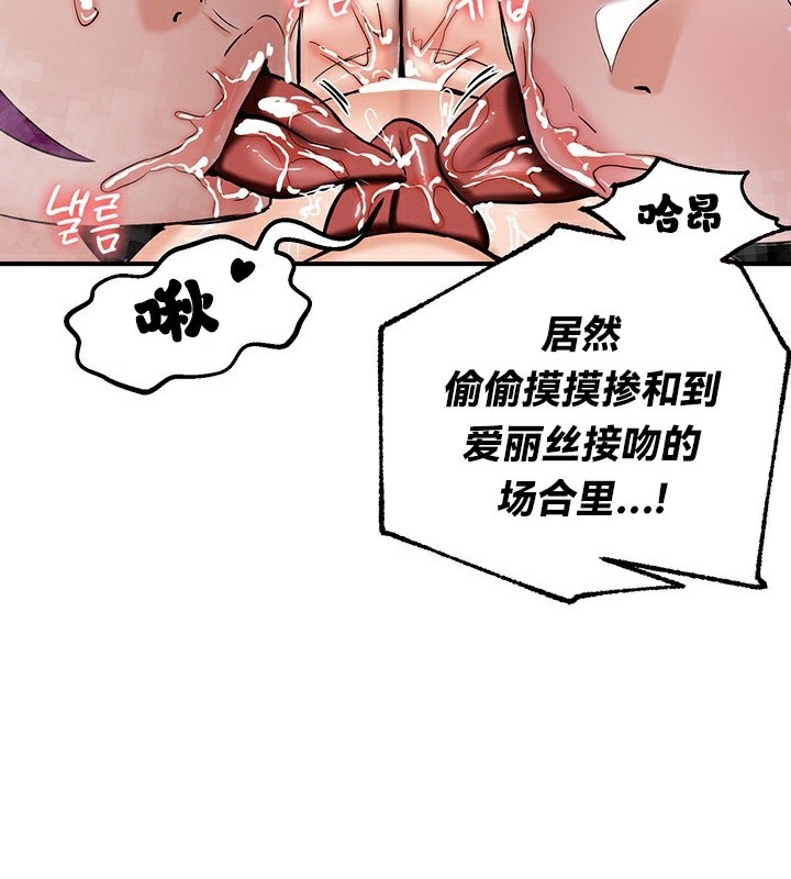 重生士兵的雌性征服日誌!第67話