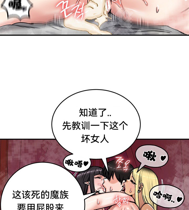 重生士兵的雌性征服日誌!第67話