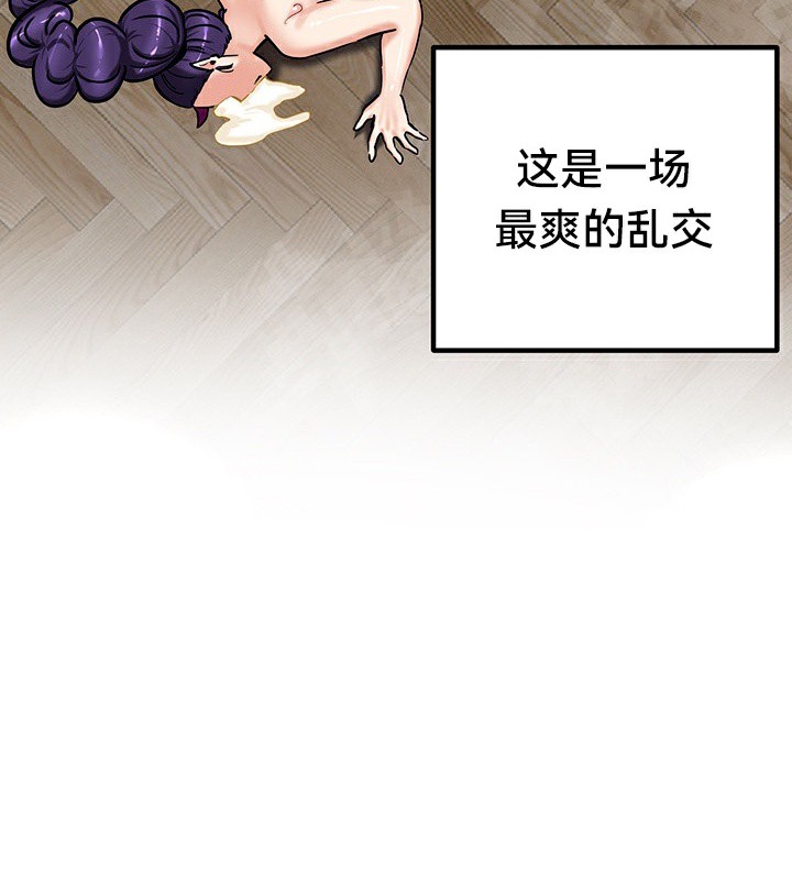 重生士兵的雌性征服日誌!第67話