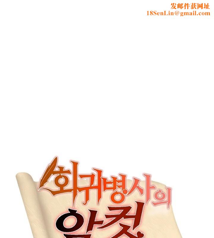 重生士兵的雌性征服日誌!後記