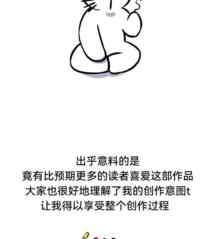 重生士兵的雌性征服日誌!後記