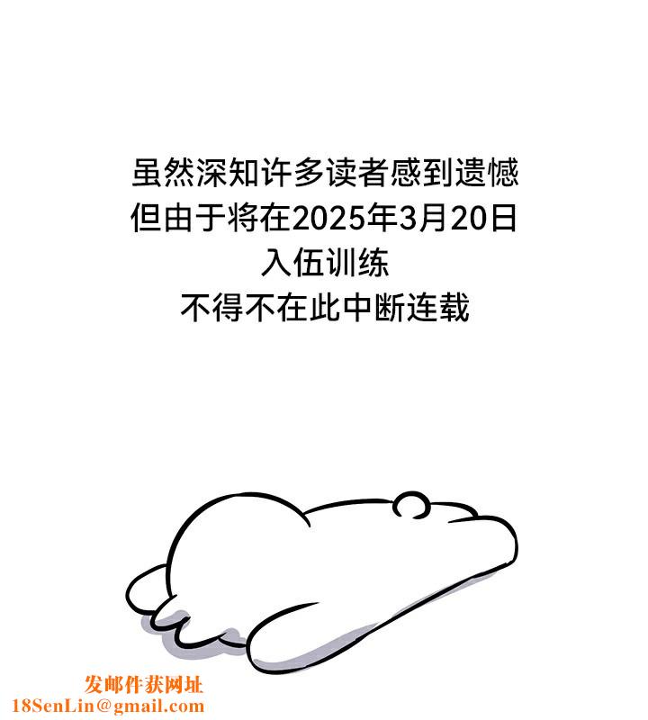 重生士兵的雌性征服日誌!後記