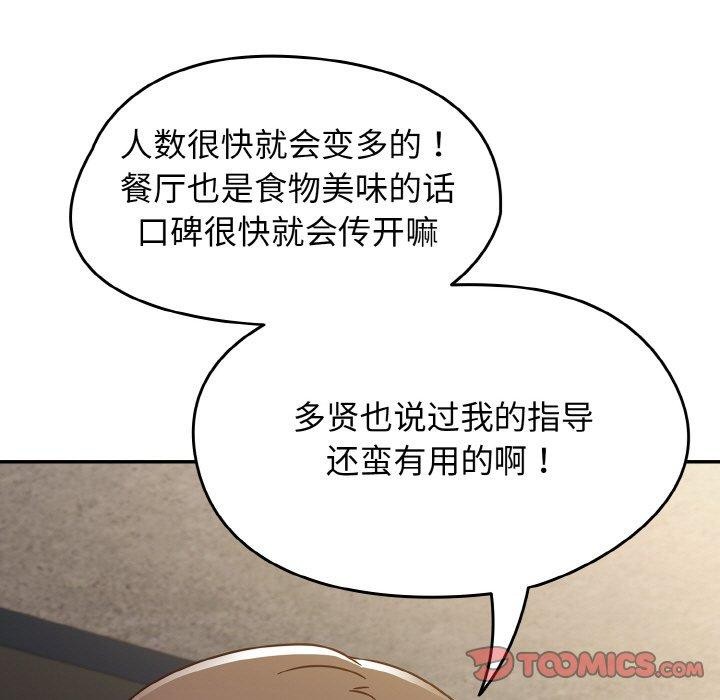 热情拳击馆第22話