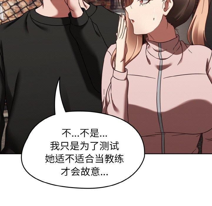 热情拳击馆第22話