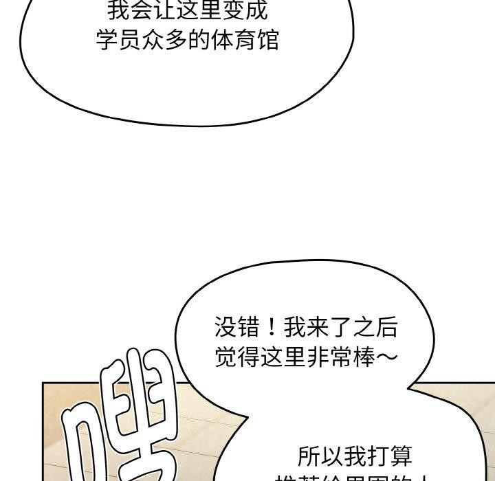 热情拳击馆第22話