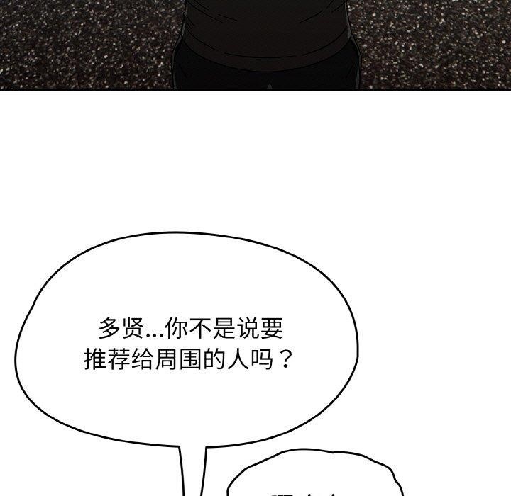 热情拳击馆第22話