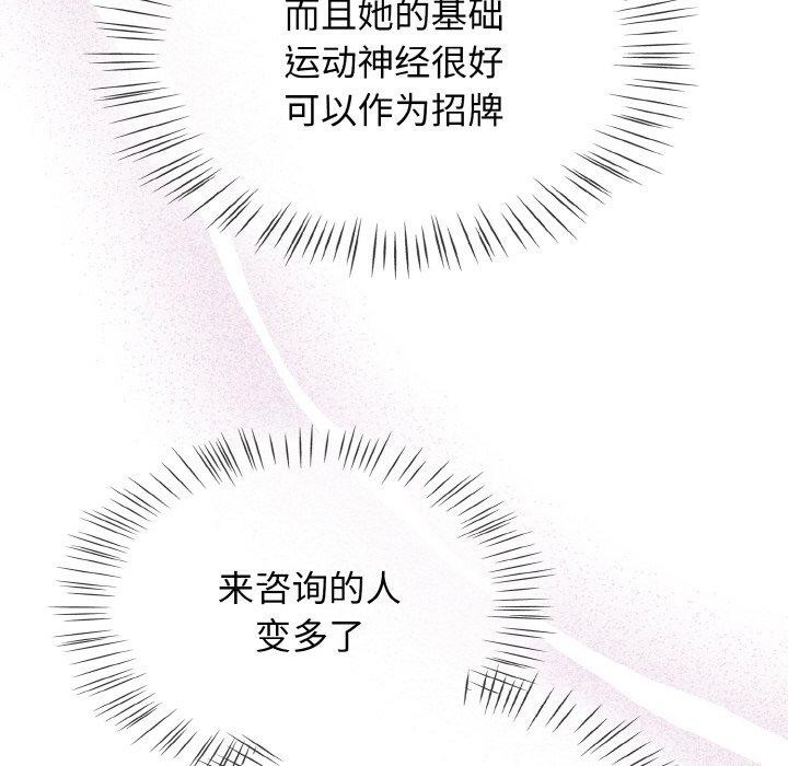 热情拳击馆第22話