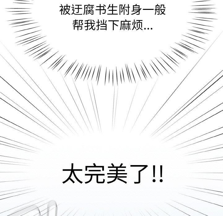 热情拳击馆第22話