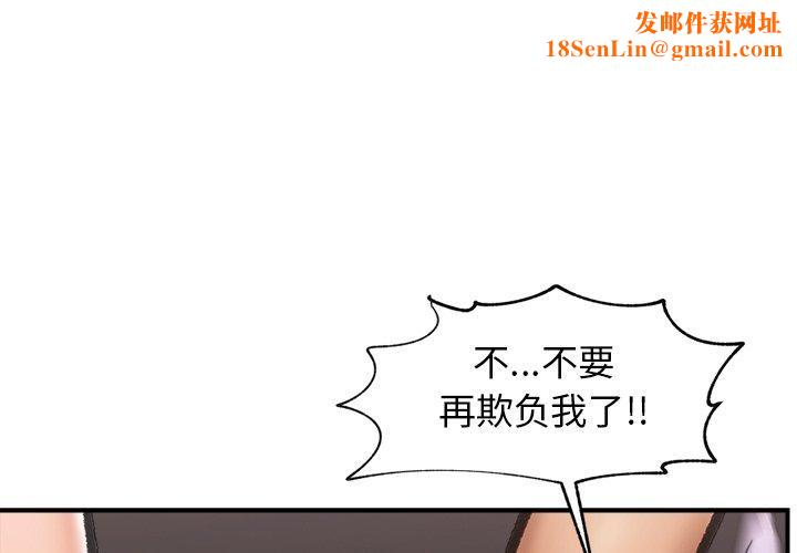 催眠手机第19話