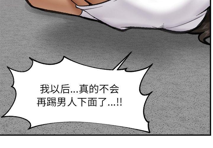 催眠手机第19話