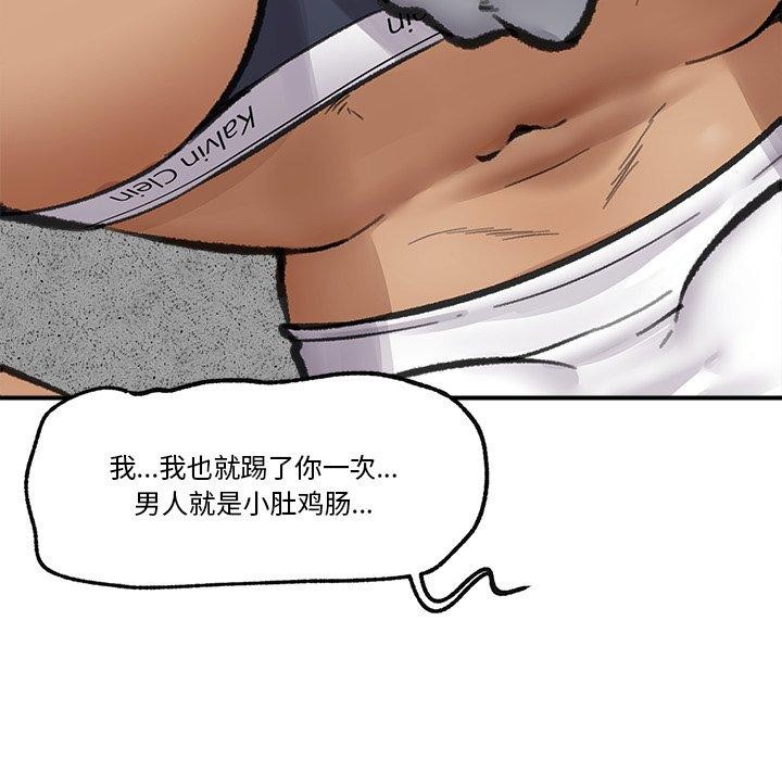 催眠手机第19話