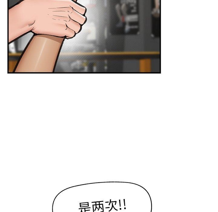 催眠手机第19話