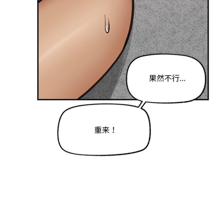 催眠手机第19話