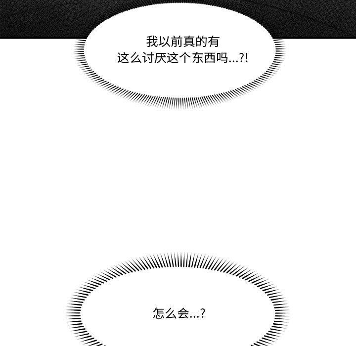 催眠手机第19話