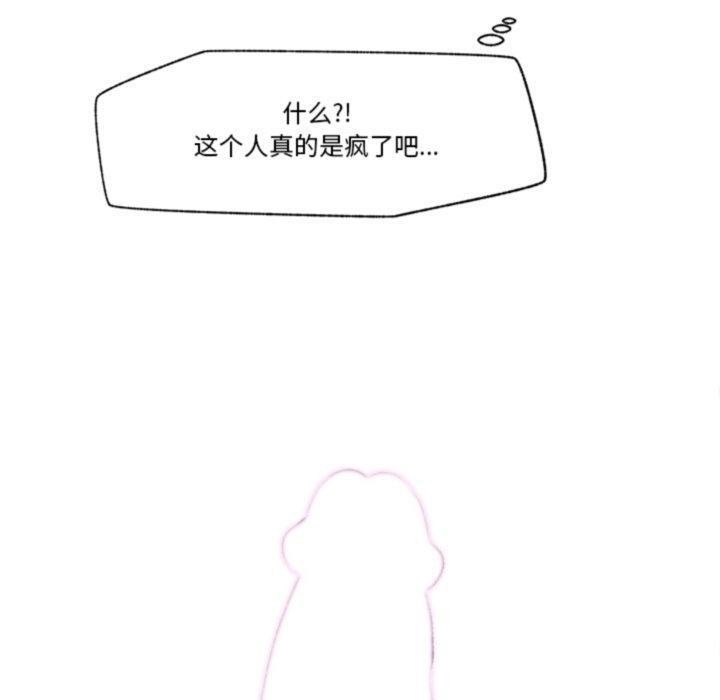 催眠手机第19話