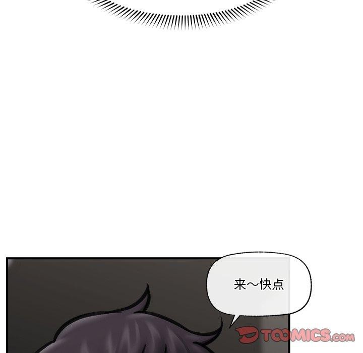 催眠手机第19話