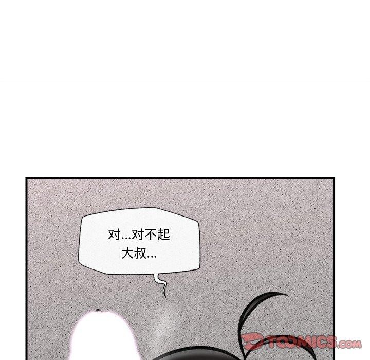 催眠手机第19話