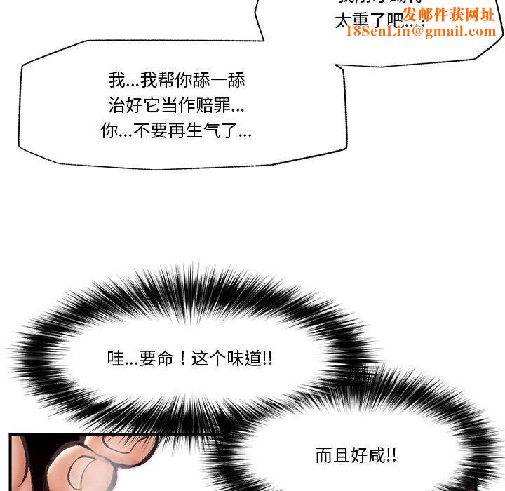 催眠手机第19話