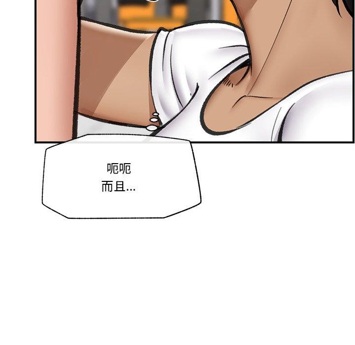 催眠手机第19話