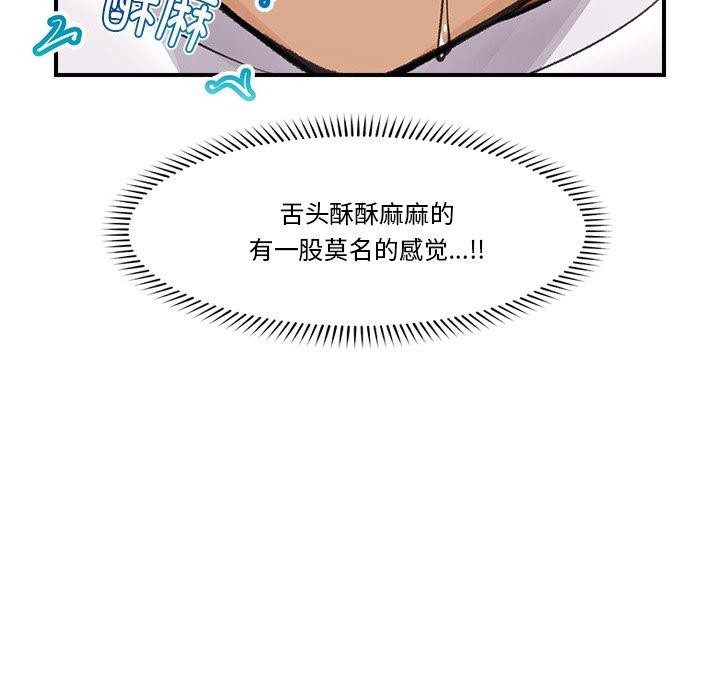 催眠手机第19話