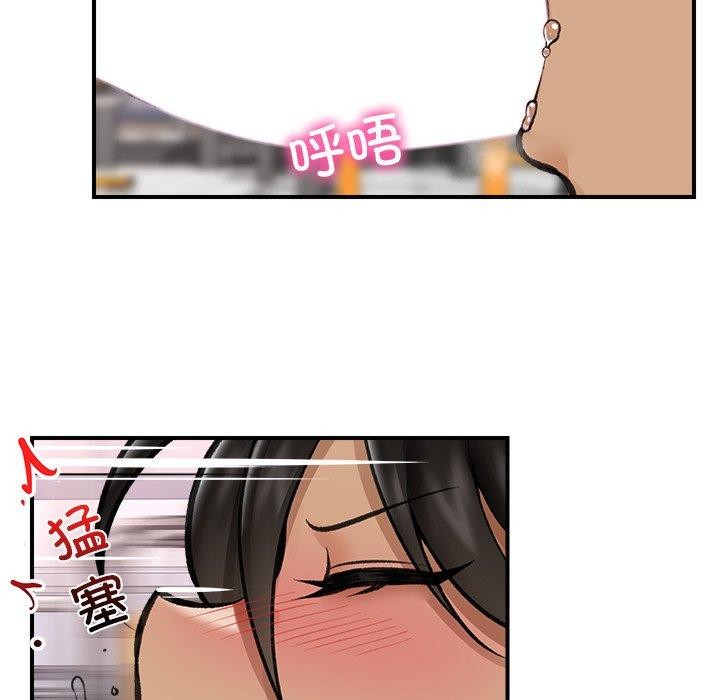 催眠手机第19話