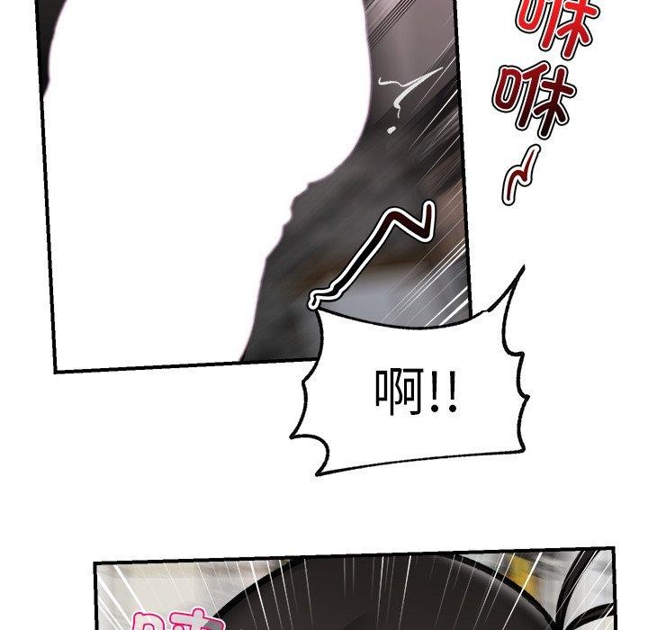 催眠手机第19話