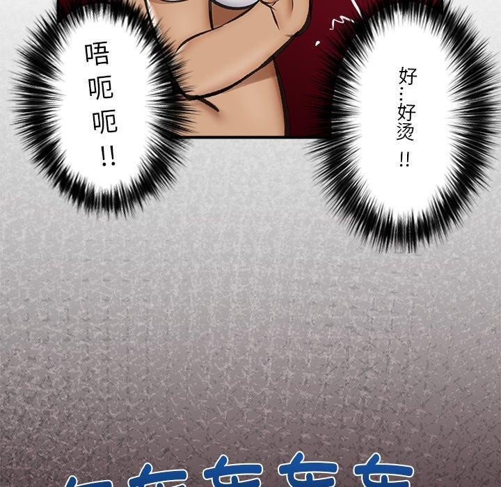 催眠手机第19話