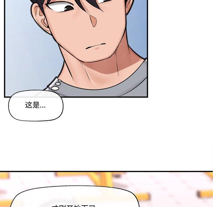 催眠手机第19話