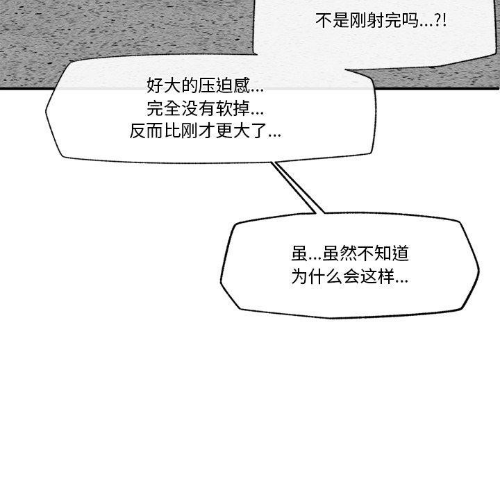 催眠手机第19話