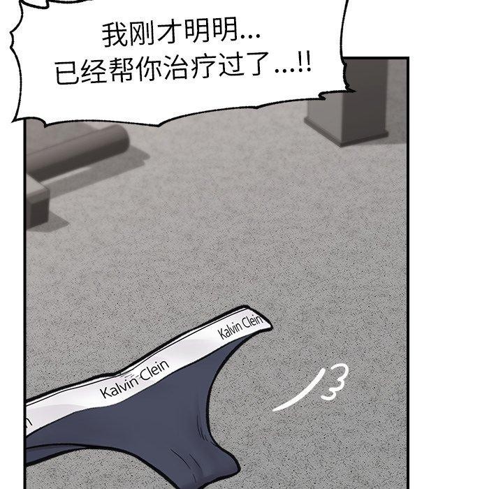 催眠手机第19話