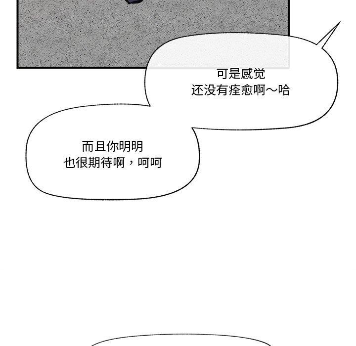 催眠手机第19話