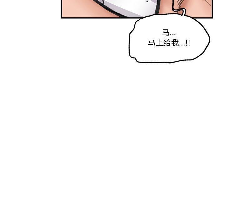 催眠手机第19話