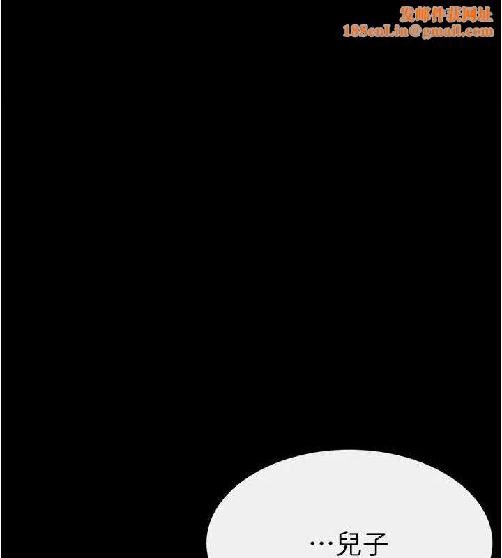 继母与继姐第71話-我想喝媽的奶♥