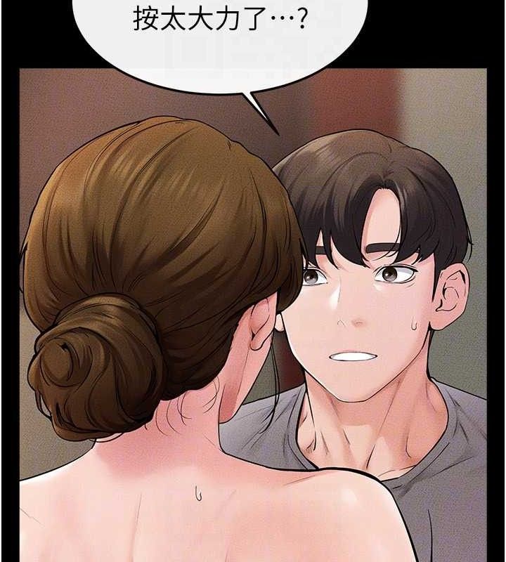 继母与继姐第71話-我想喝媽的奶♥