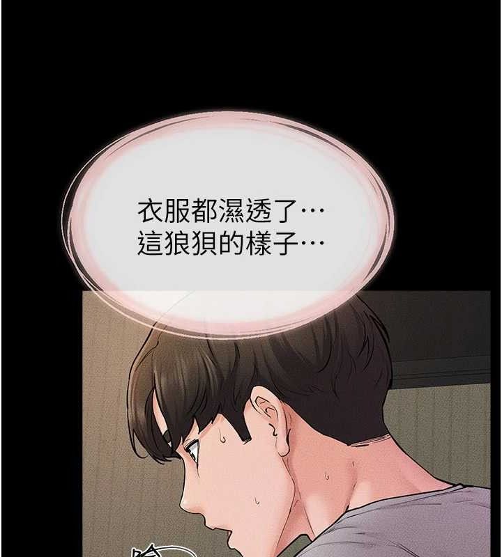 继母与继姐第71話-我想喝媽的奶♥