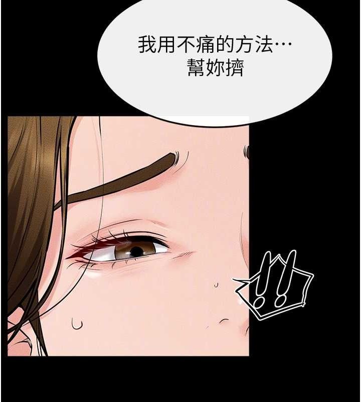 继母与继姐第71話-我想喝媽的奶♥