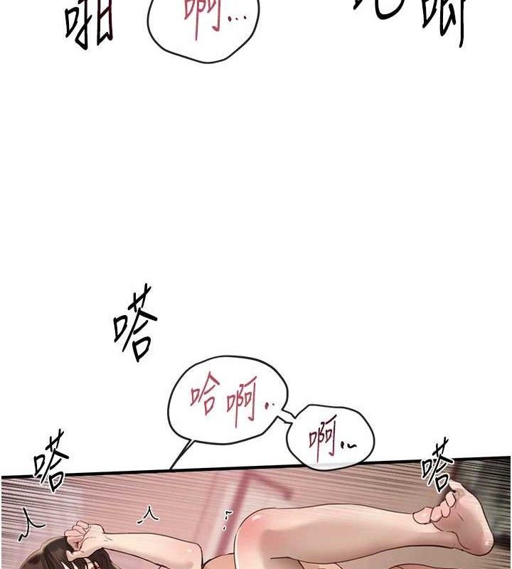 BeautifulDays第33話-乾脆三個人一起嗨?